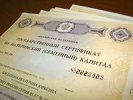 Сегодня в Первоуральске началась выдача сертификатов на областной материнский капитал