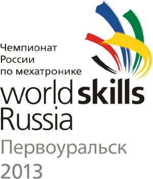 В Первоуральске состоится первый чемпионат России по мехатронике WorldSkills Russia