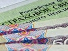 Правительство утвердило стоимость страхового года на 2013 год — 16,2 тыс. рублей