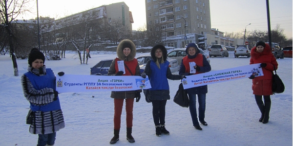 В Первоуральске прошла акция «Нет опасным снежным горкам!»