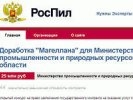 СКР проводит обыск у члена КСО, директора фонда «Роспил» Ашуркова