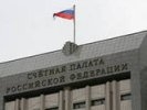Счетная палата России: в 2012 году в сфере обороны были допущены нарушения на 117,5 млрд рублей