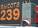 В 9:32 «Высота 239» ЧТПЗ отразила космическую атаку