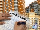 Госдума сразу в трех чтениях приняла закон о продлении бесплатной приватизации до 1 марта 2015 года