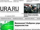 Ura.ru заявило о краже доменного имени: сайт перешел во владение неизвестного из-за границы