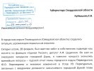 Депутаты Первоуральской городской Думы направили открытое письмо Д. А. Медведеву и Е. М. Куйвашеву