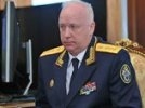 Бастрыкин может попасть в "длинный список Магнитского"