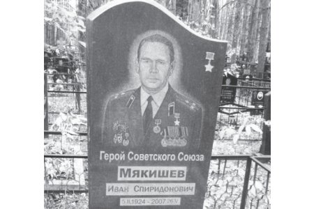 В ближайшее время в Первоуральске увековечат память еще одного офицера-героя СССР