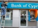 Правительство Кипра готовится изъять четверть вкладов