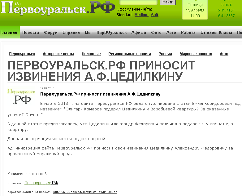 сайты первоуральска. косулино работа. сайты первоуральска работа. вакансии первоуральск. сердце урала первоуральск онлайн.