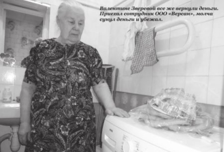 История о том, как слабовидящая бабушка в Первоуральске купила стиральную машину