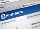 Названо, за что "ВКонтакте" внесли в "черный список". Роскомнадзор тут же передумал