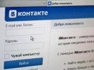 Ненадолго заблокированная соцсеть "ВКонтакте" открестилась от детской порнографии: ее нет и не было