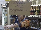 В России запретят торговать алкоголем на рынках и на вокзалах
