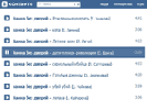 Что послушать "Вконтакте": запрещенную Дуровым музыку закачивают под новыми названиями