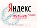 "Яндекс" запустил проект по спасению песен, удаляемых из соцсети "ВКонтакте"