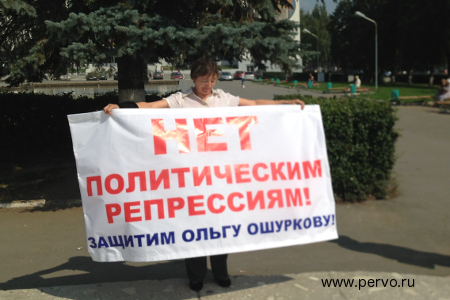 В Первоуральске состоялся пикет в защиту уволенного директора шестой школы Ольги Ошурковой