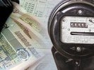 Правительство Свердловской области утвердило для РЭК порядок контроля за тарифами