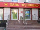 «Дыра» в балансе банка «Пушкино» составляет 15 млрд рублей