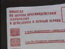 МВД России по городу Первоуральску призывают граждан к бдительности и осторожности