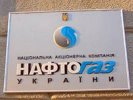 "Нафтогаз Украины" нашел способ погасить долг перед "Газпромом"
