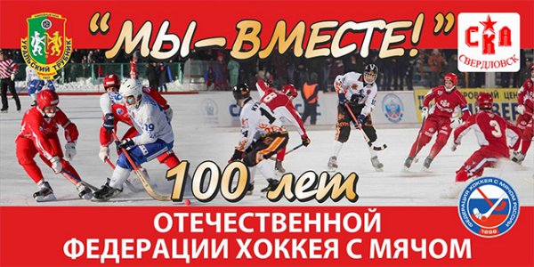 1 декабря в Первоуральске состоится спортивный праздник «Мы – вместе!»