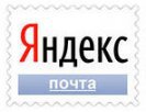 Яндекс.Почта запустила новый формат почтовых адресов