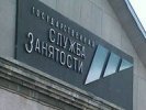 Уровень регистрируемой безработицы в Первоуральске составил 1,11%