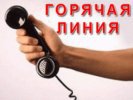 В Первоуральске в период новогодних каникул будут работать «Горячая линия» по вопросам ЖКХ