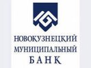 Центробанк отозвал лицензию у Новокузнецкого муниципального банка