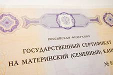 С первого января 2014 года сумма материнского капитала составляет 110775 рублей