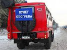 Свердловские спасатели открыли пункт обогрева для автомобилистов
