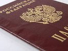 ФМС создает базу данных утерянных паспортов