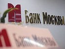 Банк Москвы в ходе санации вернул 145 млрд рублей проблемной задолженности