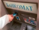 ЦБ отозвал лицензию у банка «Русско-Ингушский»
