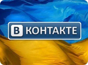 В «ВКонтакте» появился смайлик в виде украинского флага