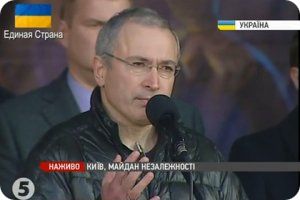 Ходорковский выступил на Майдане