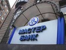 Из Мастер-банка вывели 1 млрд рублей при помощи беззалоговых кредитов