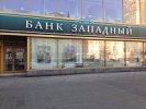 ЦБ отозвал лицензию у московского банка «Западный»