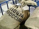 В Первоуральске Почта России не будет работать 1 и 9 мая