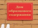 В Первоуральске вновь объявлен розыск «Хозяина в доме»