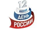 В День России Первоуральск напомнит, что страна сильна глубинкой