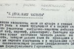 Даже в 1940 году в Первоуральске проводились месячники чистоты