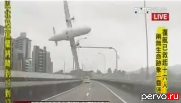 Видеорегистратор заснял падение самолета на Тайване. Видео