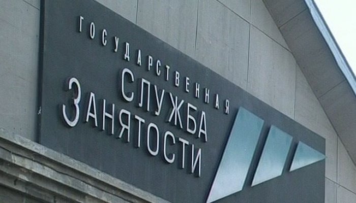 Уровень регистрируемой безработицы в Первоуральске составил 0,89%