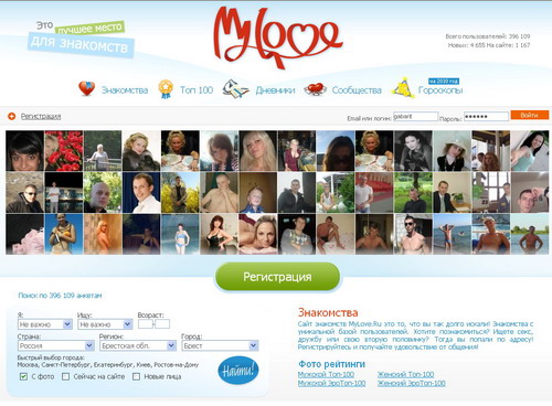 Mylove ru сайт моя страница. Май лав ру. Лав ру. Лав ру моя страница. НГС Лове Новосибирск.