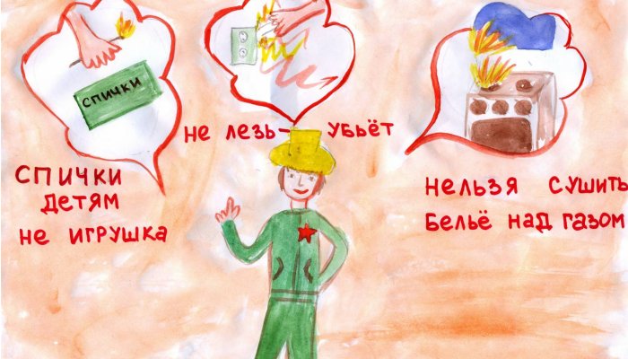Сказка о пожарной безопасности для детей Первоуральска