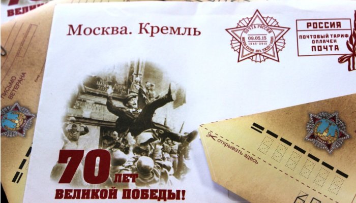 Почта России доставит в Первоуральск поздравления Президента Российской