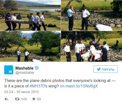 В Индийском океане найден фрагмент крыла Boeing - вероятно, пропавшего МН370