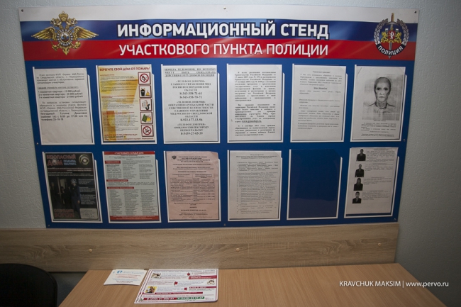 В Первоуральске состоялось торжественное открытие участкового пункта полиции В Первоуральске состоялось торжественное открытие участкового пункта полиции